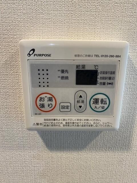 その他設備