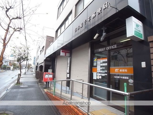 郵便局　名古屋千年郵便局（郵便局）まで549m