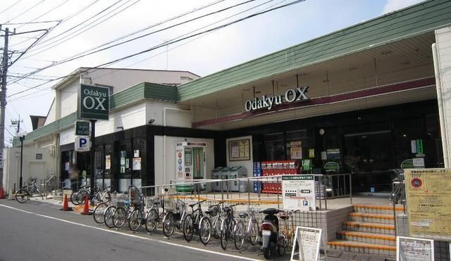 スーパー　ＯｄａｋｙｕＯＸ（スーパー）まで413m