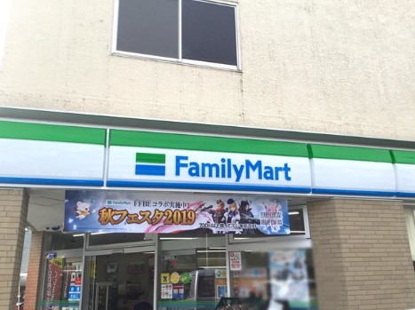 コンビニ　ファミリーマート 狛江岩戸南四丁目店（コンビニ）まで1035m