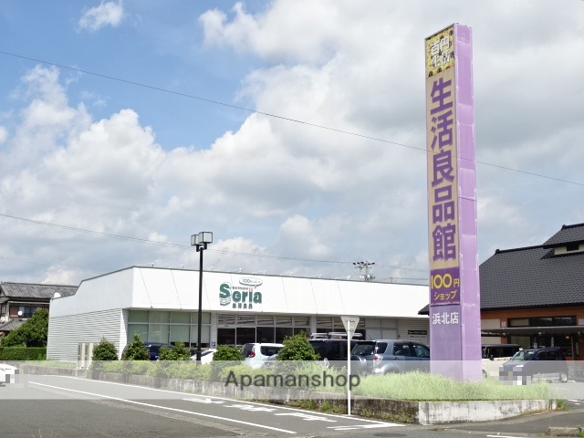 その他　セリア 浜北店（その他）まで468m