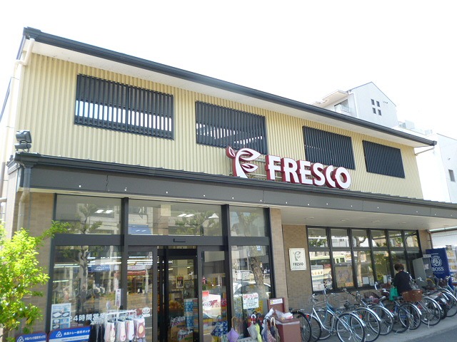 スーパー　FRESCO(フレスコ) 北野白梅町店（スーパー）まで588m