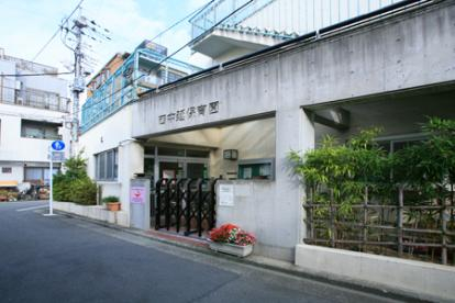 幼稚園・保育園　西中延保育園（幼稚園・保育園）まで271m