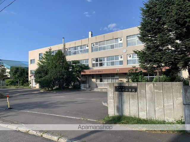 小学校　札幌市立北野小学校（小学校）まで590m