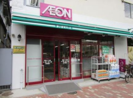スーパー　まいばすけっと竜泉1丁目店（スーパー）まで304m