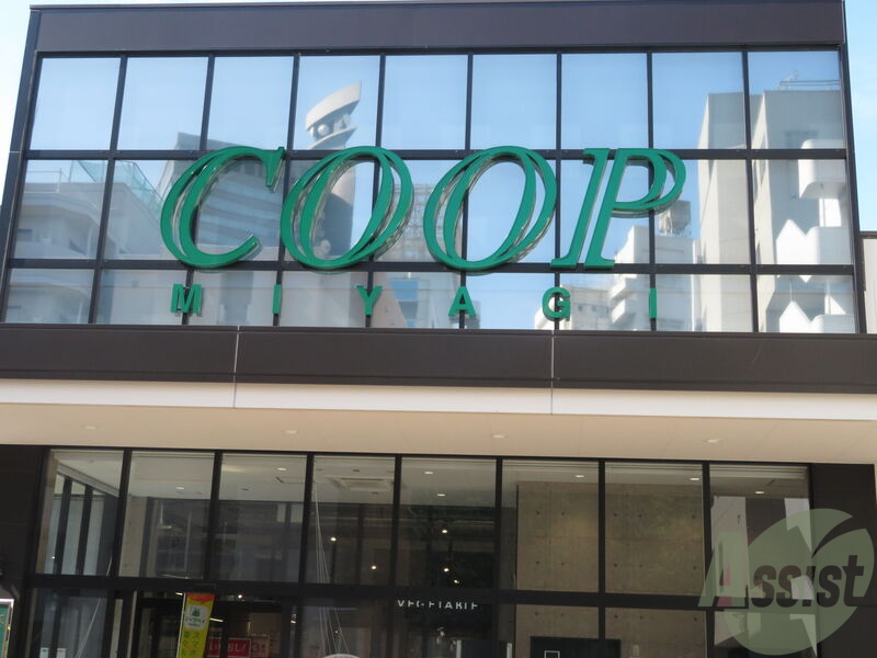スーパー　COOP　MIYAGI新寺店（スーパー）まで740m