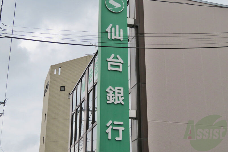 銀行　仙台銀行荒町支店（銀行）まで439m
