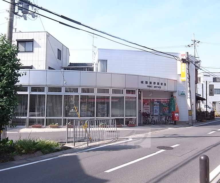 郵便局　城陽富野郵便局（郵便局）まで291m