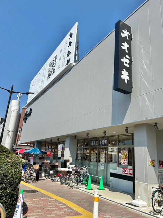 スーパー　オオゼキ（スーパー）まで634m