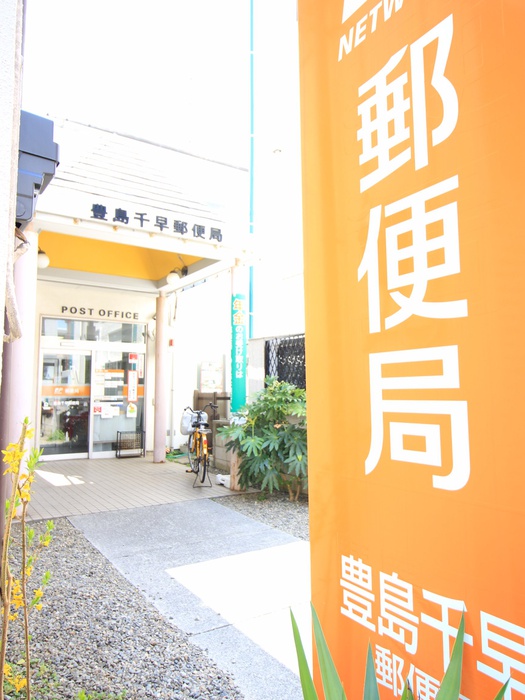 郵便局　千早郵便局（郵便局）まで414m