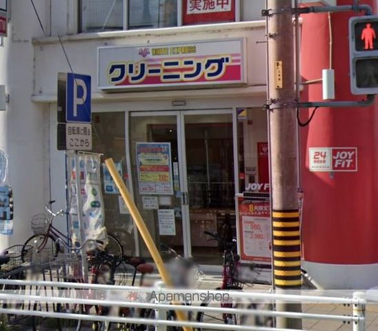 その他　ホワイト急便（その他）まで172m