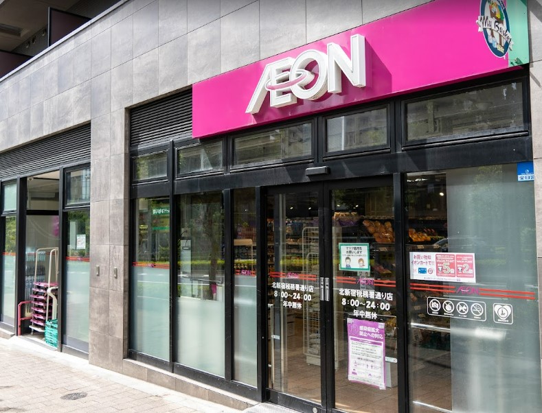 スーパー　まいばすけっと 北新宿税務署通り店（スーパー）まで211m