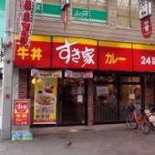 飲食店　すき家南森町店（飲食店）まで257m