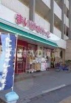 スーパー　まいばすけっと板橋桜川店（スーパー）まで170m