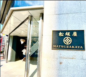 その他　松坂屋　上野店（その他）まで1175m