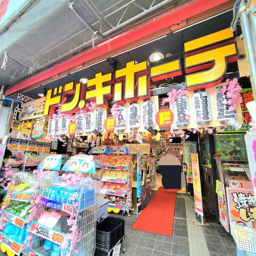 その他　ドン・キホーテ　上野（その他）まで1383m