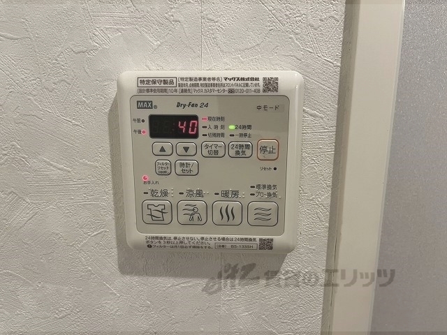 その他設備　浴室乾燥機