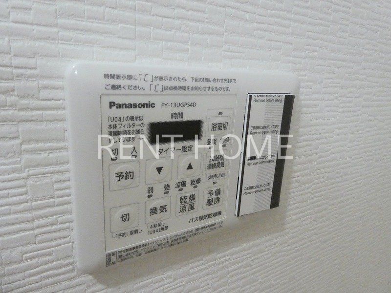 その他　浴室乾燥機