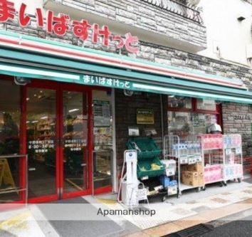 スーパー　まいばすけっと中野本町３丁目店（スーパー）まで344m