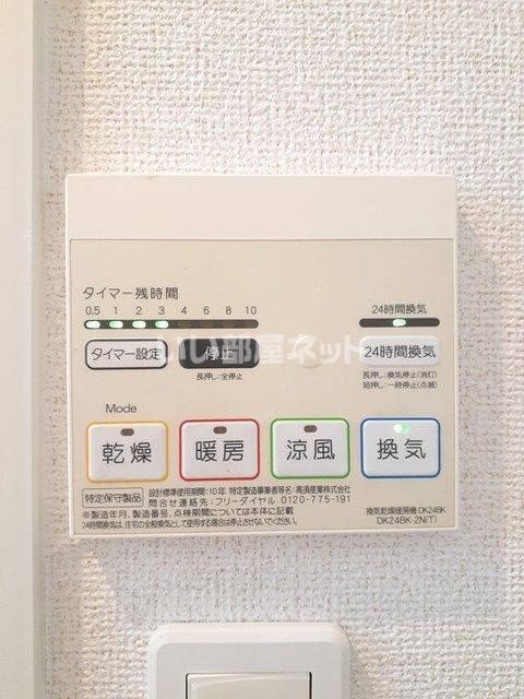 その他設備