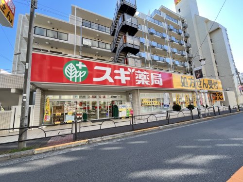 ドラックストア　スギ薬局　練馬早宮店（ドラッグストア）まで6m