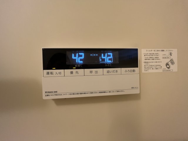その他設備　鹿の子台北ハイツ（GoodHome）