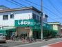 スーパー　しまむらストアー 中里店（スーパー）まで1013m