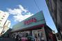 ドラックストア　ウォンツ中広通り店（ドラッグストア）まで65m