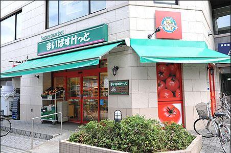 スーパー　まいばすけっと 大久保店（スーパー）まで78m