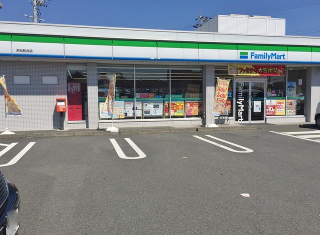 コンビニ　ファミリーマート 浜松和合店（コンビニ）まで854m