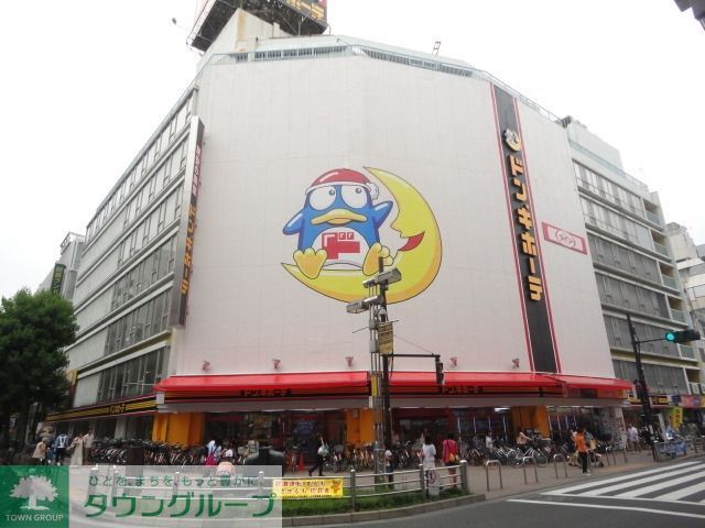 スーパー　ドン・キホーテ八王子店（スーパー）まで399m