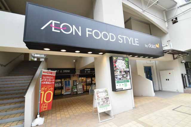 スーパー　グルメシティ東三国店（スーパー）まで149m