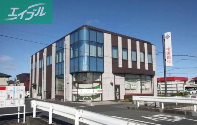 銀行　中国銀行彦崎支店（銀行）まで732m