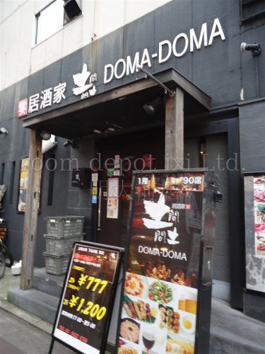 飲食店　土間土間　下北沢店（飲食店）まで229m