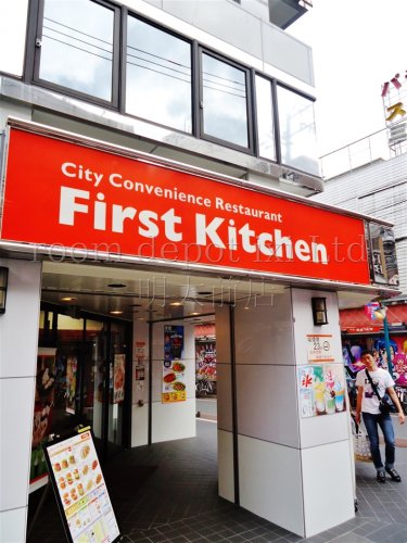 飲食店　ファーストキッチン（飲食店）まで249m