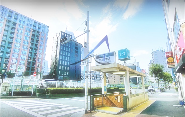 その他　新富町駅（その他）まで529m