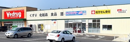 ドラックストア　V・drug(ブイ ドラッグ) 志段味西店（ドラッグストア）まで1078m