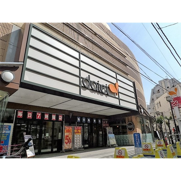 スーパー　ダイエー成増店（スーパー）まで574m