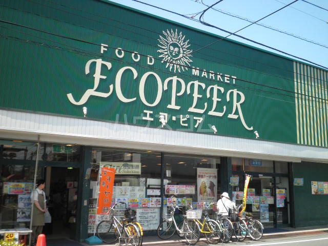 スーパー　エコピア八幡店（スーパー）まで286m
