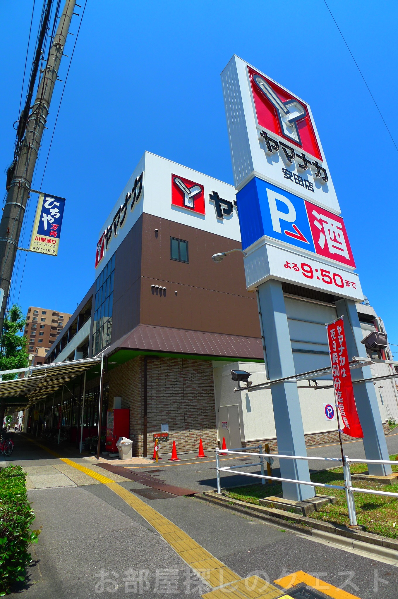 スーパー　ヤマナカ安田店（スーパー）まで671m
