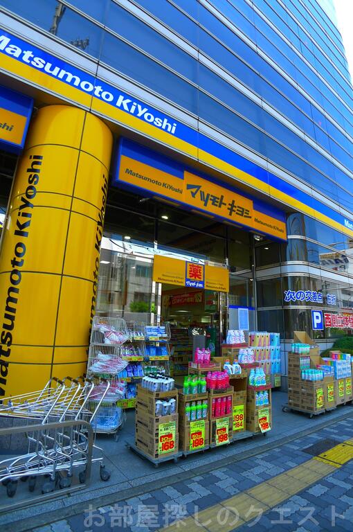 ドラックストア　マツモトキヨシ御器所店（ドラッグストア）まで918m