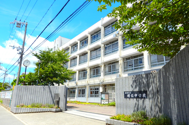 中学校　増位中学校（中学校）まで1542m