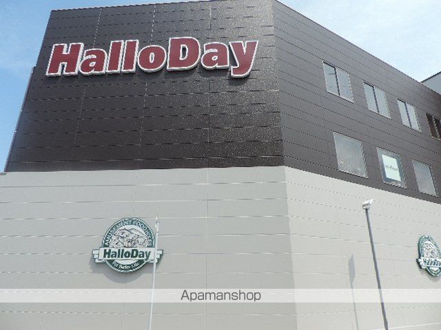 スーパー　ハローデイ徳力本店（スーパー）まで1433m