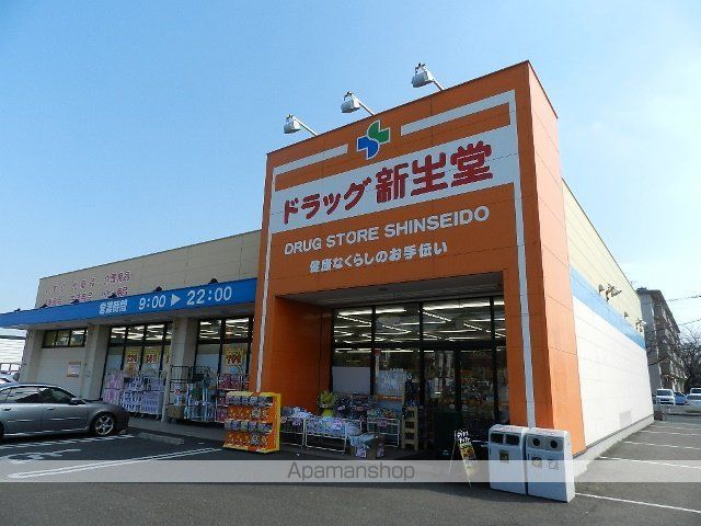 ドラックストア　ドラッグ新生堂徳力南方店（ドラッグストア）まで1016m