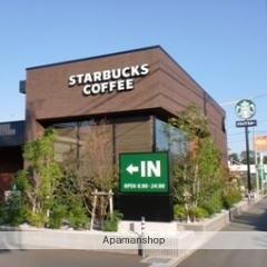 飲食店　スターバックス（飲食店）まで391m