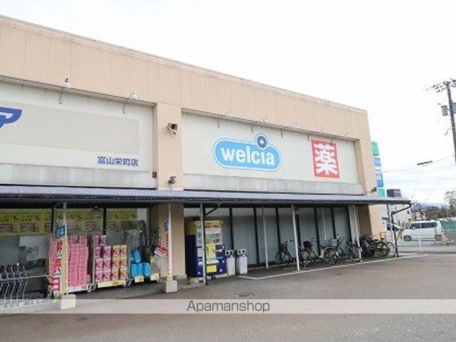 ドラックストア　Welcia薬局（ドラッグストア）まで1064m