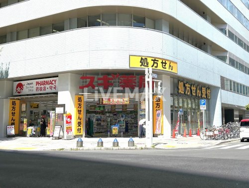 ドラックストア　スギ薬局 中区役所前店（ドラッグストア）まで739m