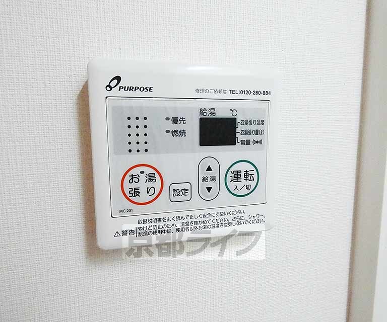 その他設備