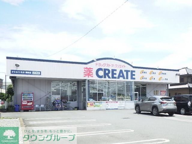 ドラックストア　クリエイトエス・ディー藤沢用田店（ドラッグストア）まで1450m
