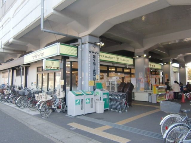 スーパー　ヤマイチ（スーパー）まで740m
